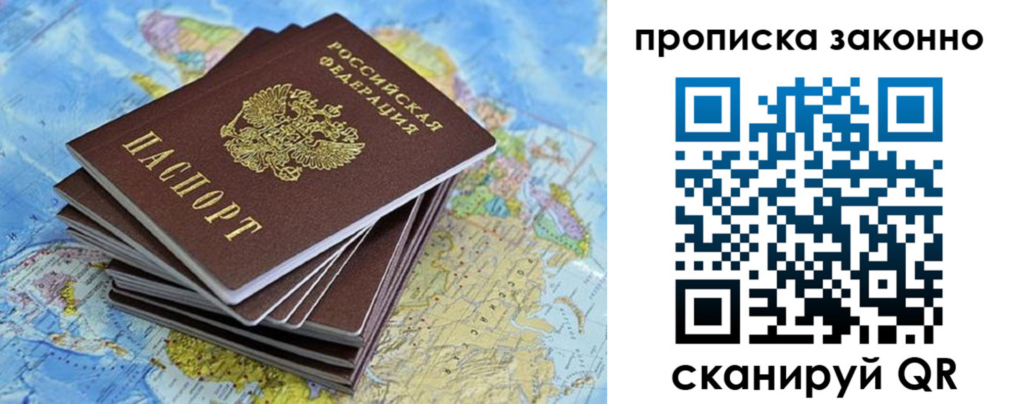 временная регистрация надежно в Магнитогорске