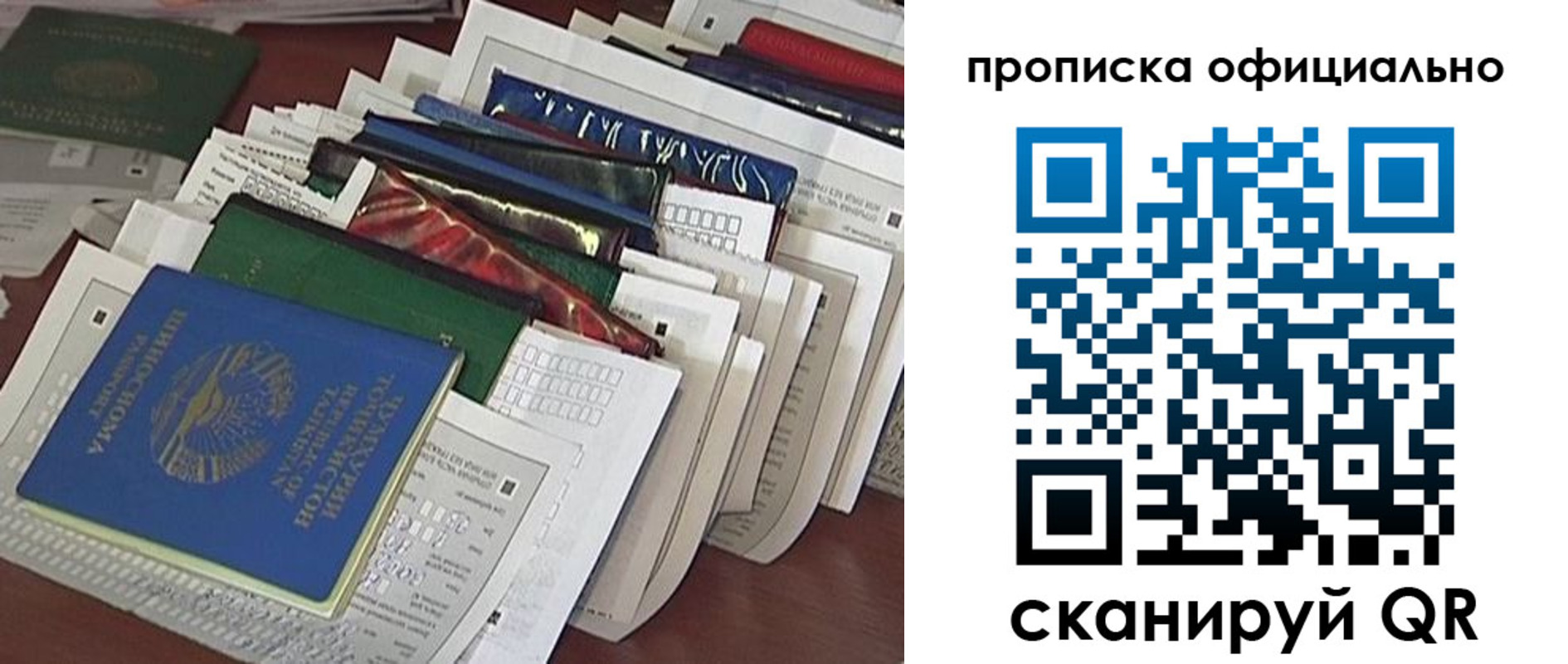 временная регистрация недорого в Магнитогорске
