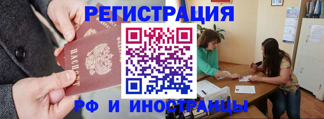 временная прописка в Магнитогорске