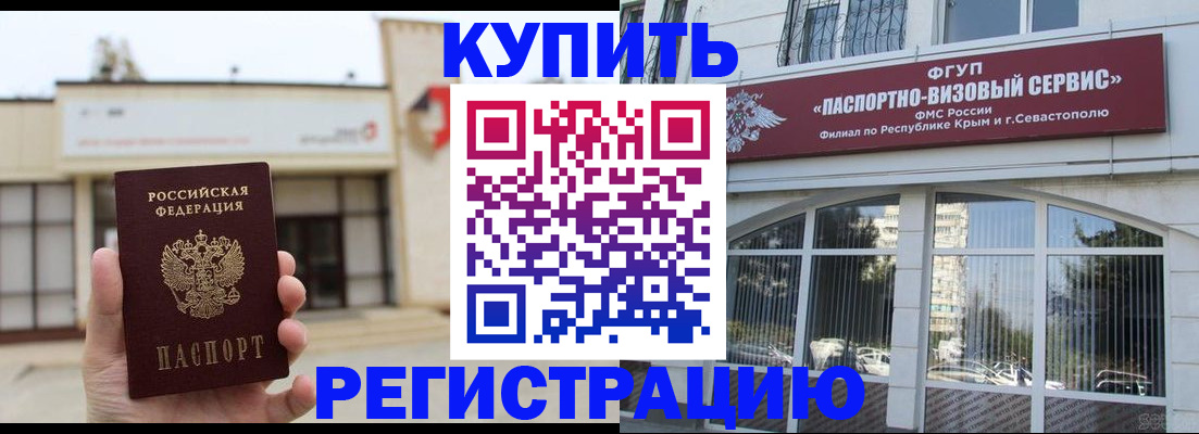 временная регистрация в Магнитогорске
