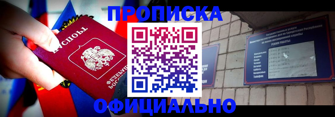 временная регистрация в квартире в Магнитогорске
