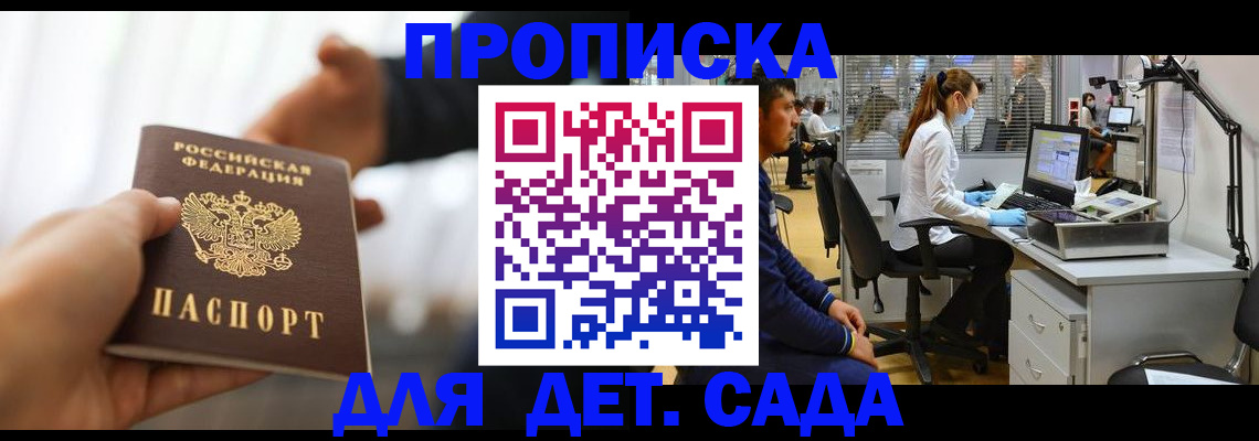 временная регистрация в Магнитогорске