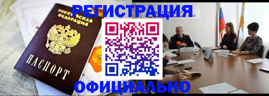 прописка в квартире в Магнитогорске