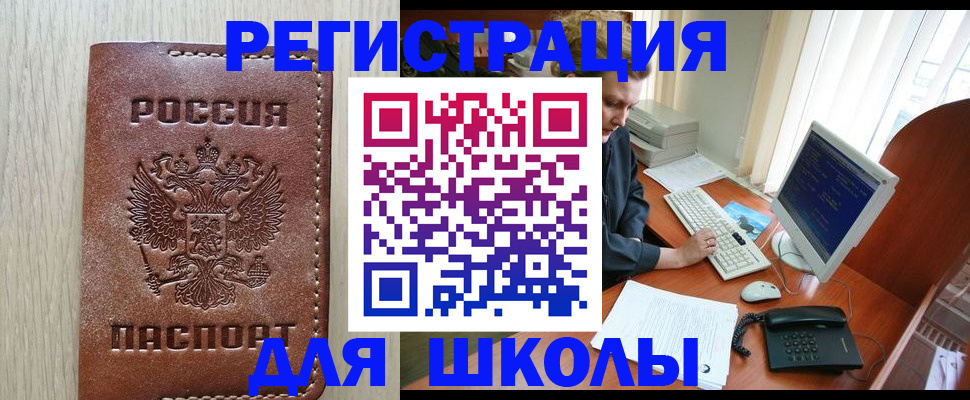 прописка в квартире в Магнитогорске